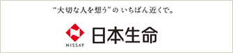 日本生命