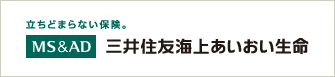 三井住友上海あいおい生命